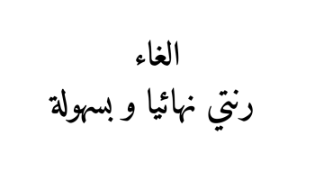 ما هو نوفارتس فارما 50