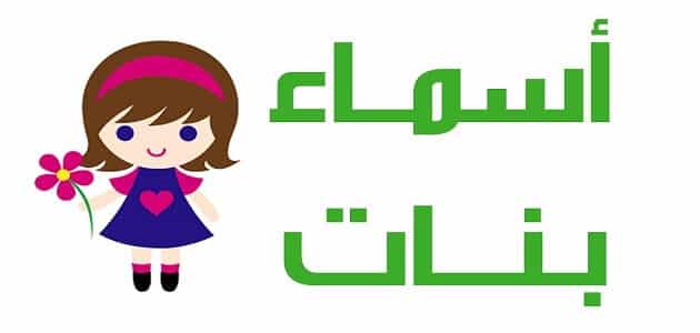 أسماء إيميلات بنات رومانسية