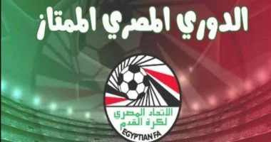 ما هي طرق شراء تذاكر مباريات الدوري المصري