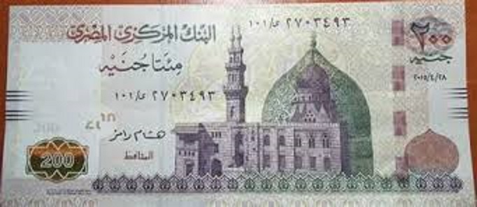 تفسير حلم 200 جنيه لابن سيرين