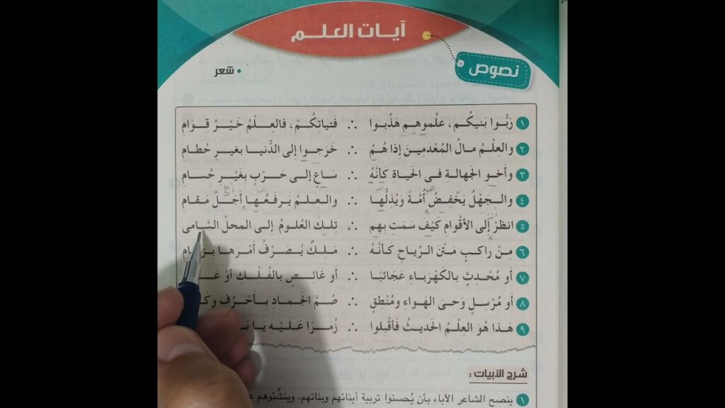 إعراب جملة "والعلم مال المعدمين إذا هم"