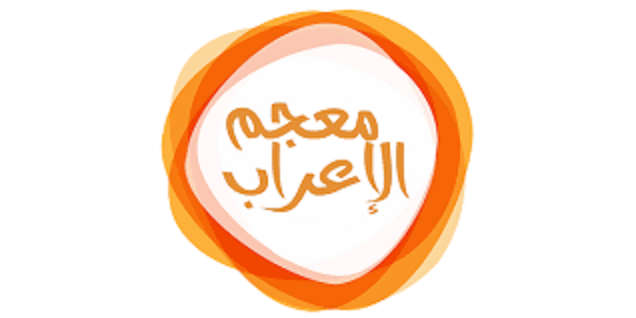 إعراب كلمة راعٍ