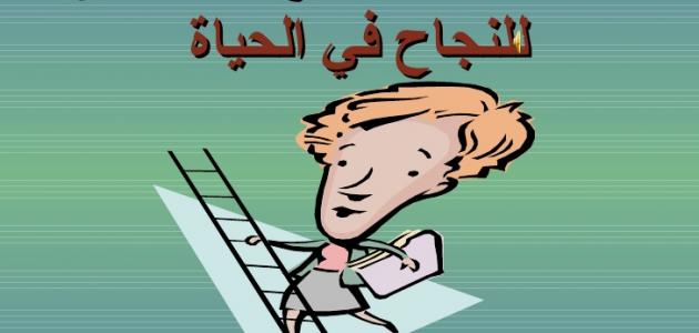 شبكة مفردات كلمة النجاح