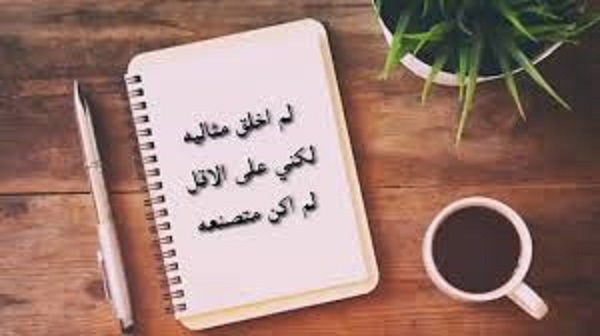 اجمل ما قيل في الثقة بالنفس