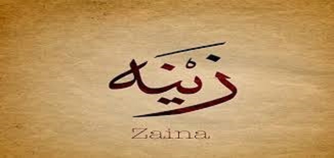 اسم زينة بالإنجليزي مزخرف