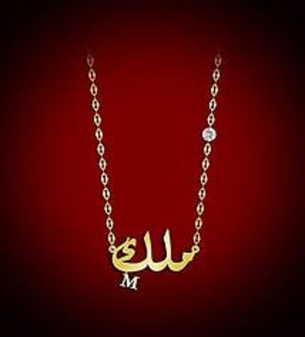 اسم ملك مزخرف بالذهب