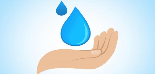 ما معنى حفظ الماء